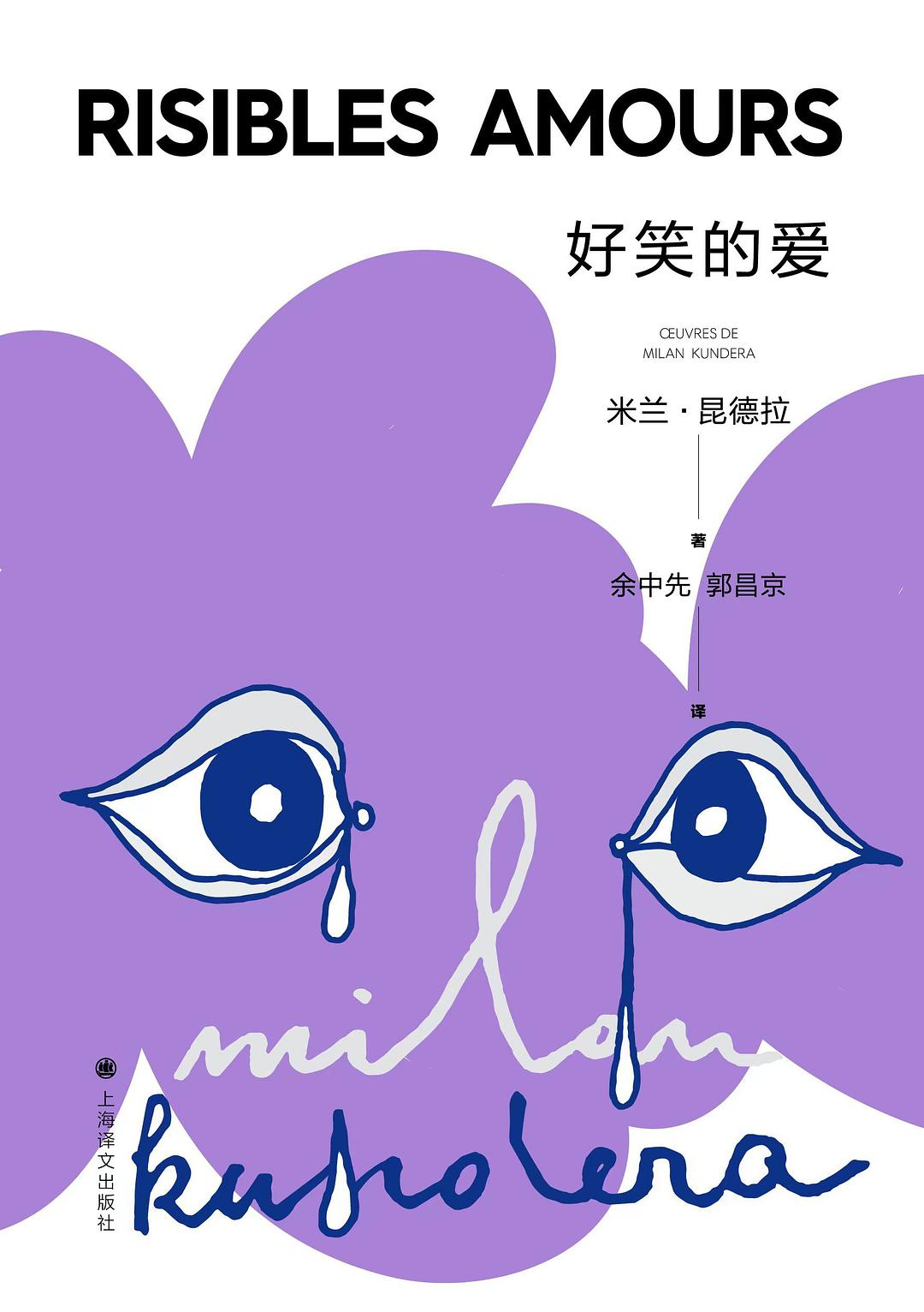 好笑的爱 好笑的爱
